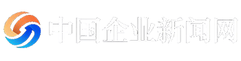 中国企业新闻网